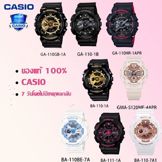 ภาพหน้าปกสินค้านาฬิกาคู่ Casio Casio G-SHOCK BABY-Gนาฬิกานักเรียน นาฬิกากีฬา นาฬิกาข้อมือผู้หญิงแท้ 100% สำหรับผู้ชายรับประกัน 1 ปี ที่เกี่ยวข้อง