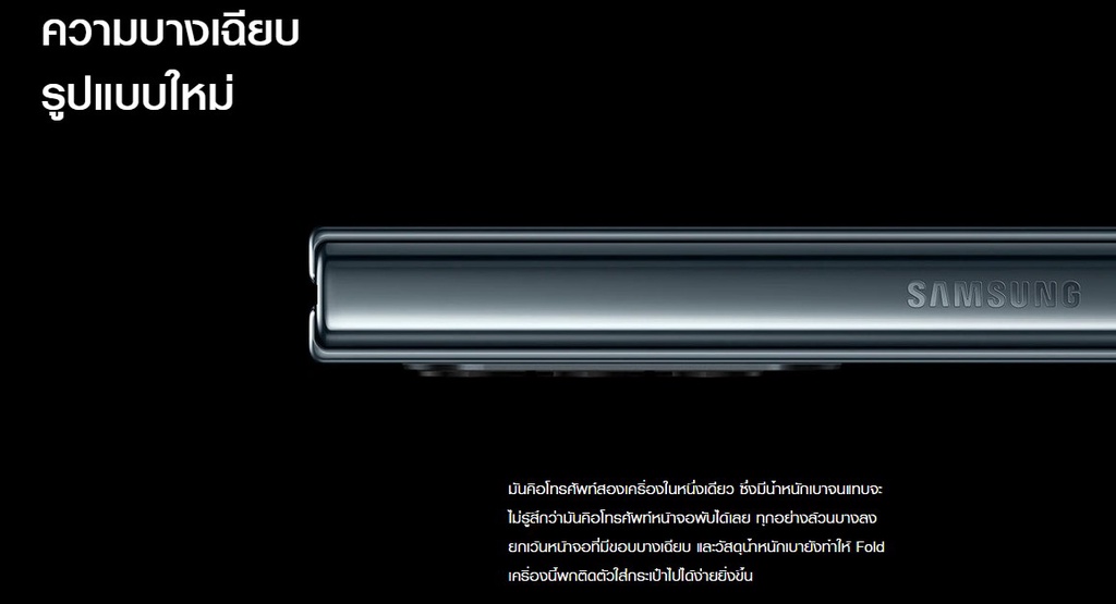 ข้อมูลเกี่ยวกับ Samsung Galaxy Z Fold4 5G (12/1TB):GREEN