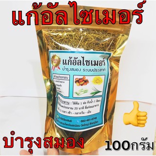 ภาพหน้าปกสินค้าเกสรบัวหลวงกับมะตูม🌺แก้อัลไซเมอร์ บำรุงสมอง ขนาด 100 กรัม  👍 ซึ่งคุณอาจชอบสินค้านี้