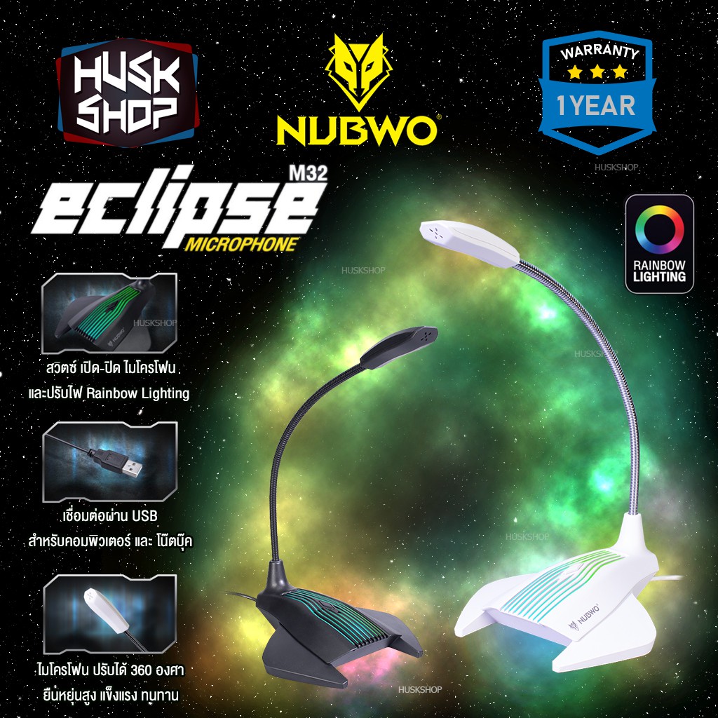 ภาพหน้าปกสินค้าไมโครโฟน Nubwo M32 Eclipse Microphone สาย USB ไมค์คอม สำหรับคอมพิวเตอร์ ประกันศูนย์ 1 ปี