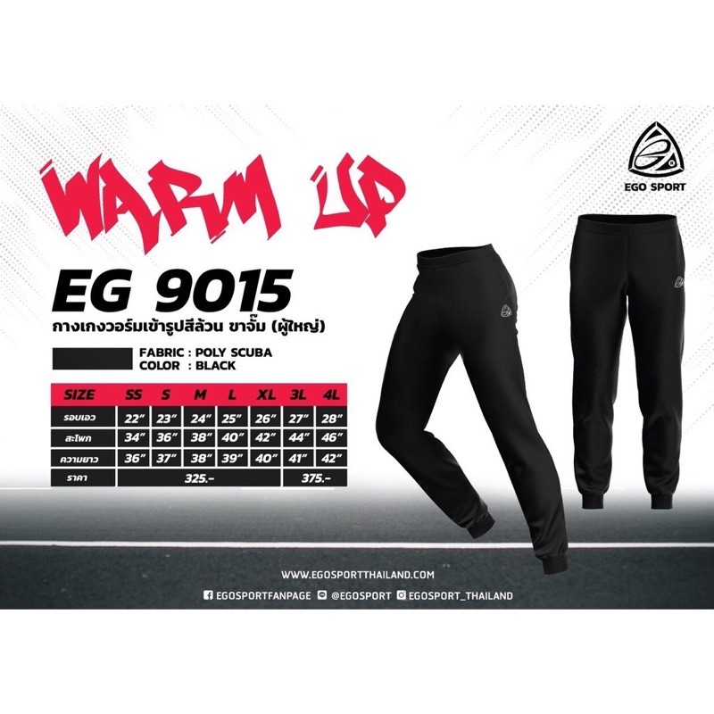 EGO SPORT EG9015 กางเกงวอร์มสลิมฟิต ขาจั๊ม สีดำ | Shopee Thailand