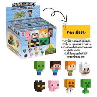 Minecraft Mop Head Minis ราคานี้ได้ 1 กล่องเล็กนะคะ รุ่นใหม่ของแท้ 💯% นำเข้าจาก USA