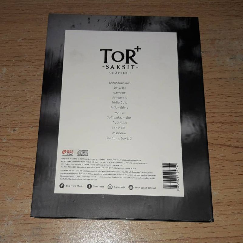 Tor+ โต๋ ศักดิ์สิทธิ์ ซีดี CD Album Chapter I | Shopee Thailand