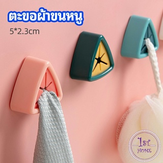 ที่แขวนผ้าติดผนัง แบบสามเหลี่ยม ที่แขวนอเนคประสงค์ ที่แขวนผ้าเช็ดมือ towel hook