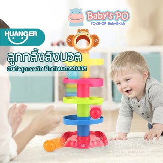 🌟เกมส์ลิงกินบอล ลูกบอลกลิ้ง ตัวต่อรางสไลด์และกลิ้งบอล ปริศนาลูกบอลกลิ้ง Enlightening roll ball เสริมพัฒนาการของเด็กน้อย