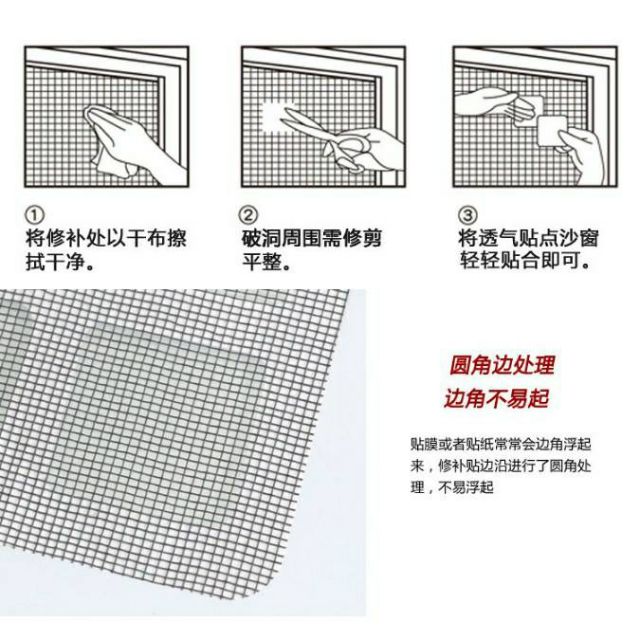 สติกเกอร์ซ่อมมุ้งลวด-10x10-ซม-แผ่นซ่อมมุ้งลวดขาด-ซ่อมมุ้งลวด-แผ่นซ่อมมุ้งลวด-ซ่อมมุ้งลวดขาด-สติกเกอร์ซ่อมมุ้งลวดขาด