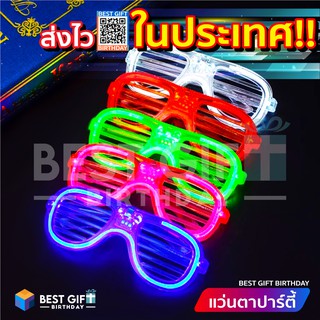 ภาพขนาดย่อของภาพหน้าปกสินค้าแว่นตาเรืองแสง แว่นตามีไฟ แว่นตาLED แว่นตาปาร์ตี้ แว่นตาไฟกระพริบ Luminous glasses งานกลางคืน คริสต์มาส Christmas จากร้าน bestgiftbirthday บน Shopee