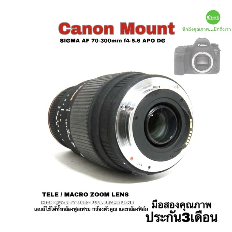 sigma-70-300mm-f4-5-6-apo-dg-macro-tele-lens-full-frame-เลนส์ใช้ได้-ทั้งกล้องฟูลเฟรม-ตัวคูณ-aps-c-มือสอง-used-มีประกัน