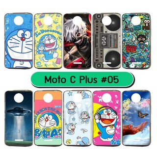 เคสพิมพ์ลาย moto c plus มีเก็บปลายทาง เคสโมโตซีพลัส ลายการ์ตูน set05 พร้อมส่งในไทย