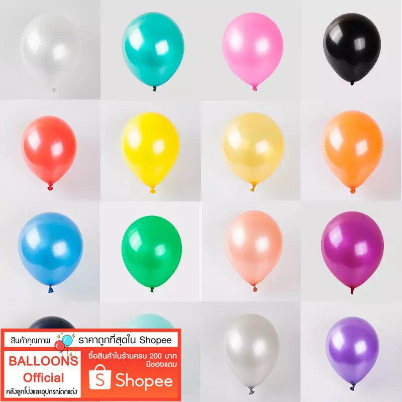 ภาพหน้าปกสินค้าร้านไทย ส่งเร็ว ลูกโป่งมุกชุด 10 ใบ 30 ใบ ขนาด 12" อย่างหนา ลูกโป่งตกแต่งวันเกิด  จ้า จากร้าน balloons.official บน Shopee