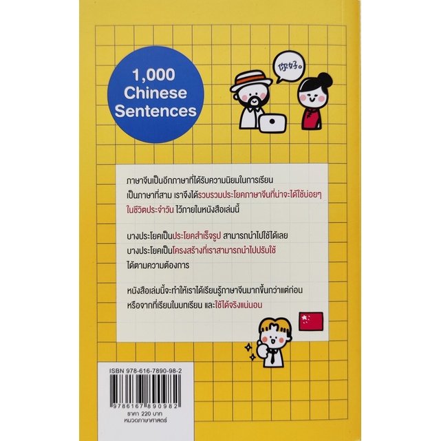 เซ็ตหนังสือ-1-000-ประโยคใช้บ่อยในชีวิตประจำวัน-1-ภาษาอังกฤษ-2-ภาษาจีน-3-ภาษาเยอมัน-โดย-สำนักพิมพ์พราว