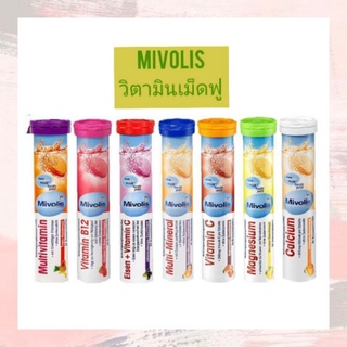 สินค้า พร้อมส่ง Mivolis Das Gesude plus วิตามินเม็ดฟู่ จากเยอรมัน ขนาด 20เม็ด ของแท้!