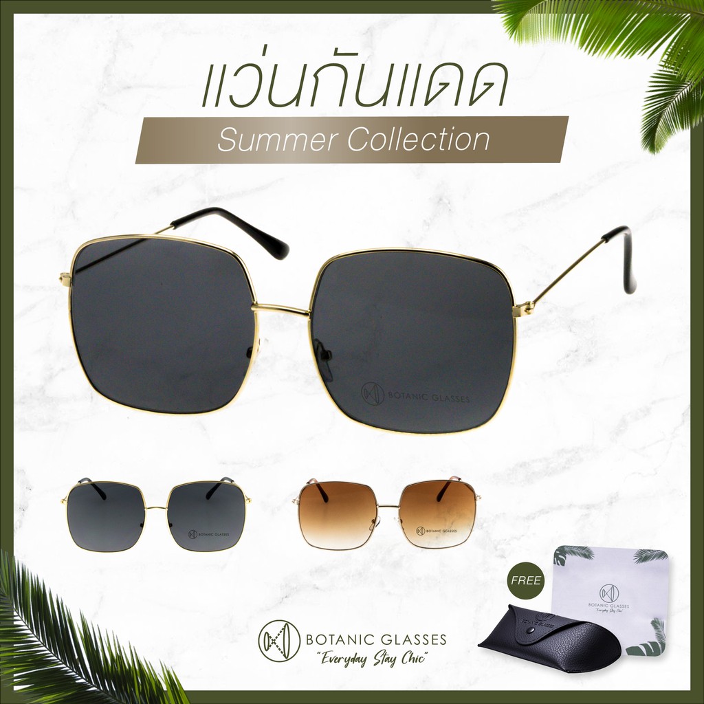 ราคาและรีวิวแว่นกันแดด ของแถมอลัง  แว่นกันแดด มาใหม่ แว่นตากันแดด New Arrival Collection แว่นตา แว่น