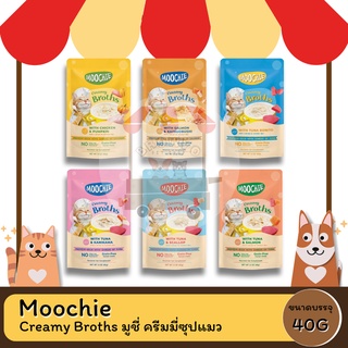 Moochie Creamy Broths มูชี่ ครีมมี่ซุปแมว โปรตีนสูง สำหรับทุกช่วงวัย ช่วยกระตุ้นให้น้องแมวกินน้ำเพิ่มขึ้น ขนาด40กรัม