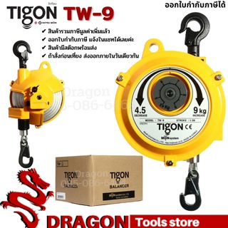 รอกแขวนแบบสปริง TIGON TW-9