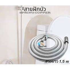 สายฝักบัว-สเเตนเลส-ชุด-โครเมี่ยม-สายความคงทน-ไม่ขึ้นสนิมอย่างเเน่นอน-ismartshop