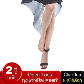 [ คุ้ม 1 แพ็ค 2 คู่ ] Cherilon Open Toes ถุงน่องเปิดปลายเท้า เชอรีล่อน เนิ้อเนียน บาง กระชับเรียวขา 5 สี NSA-NEPCOT