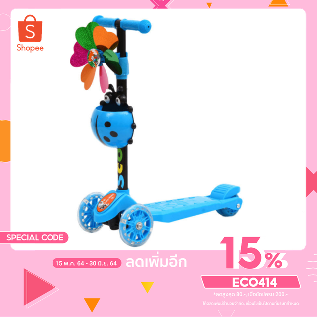 eco-home-kids-scooter-สกู๊ตเตอร์-4-ล้อ-มีไฟกระพริบที่ล้อ-สกู๊ตเตอร์ขาไถ-สกู๊ตเตอร์เด็ก-ปรับความสูงได้-3-ระดับ