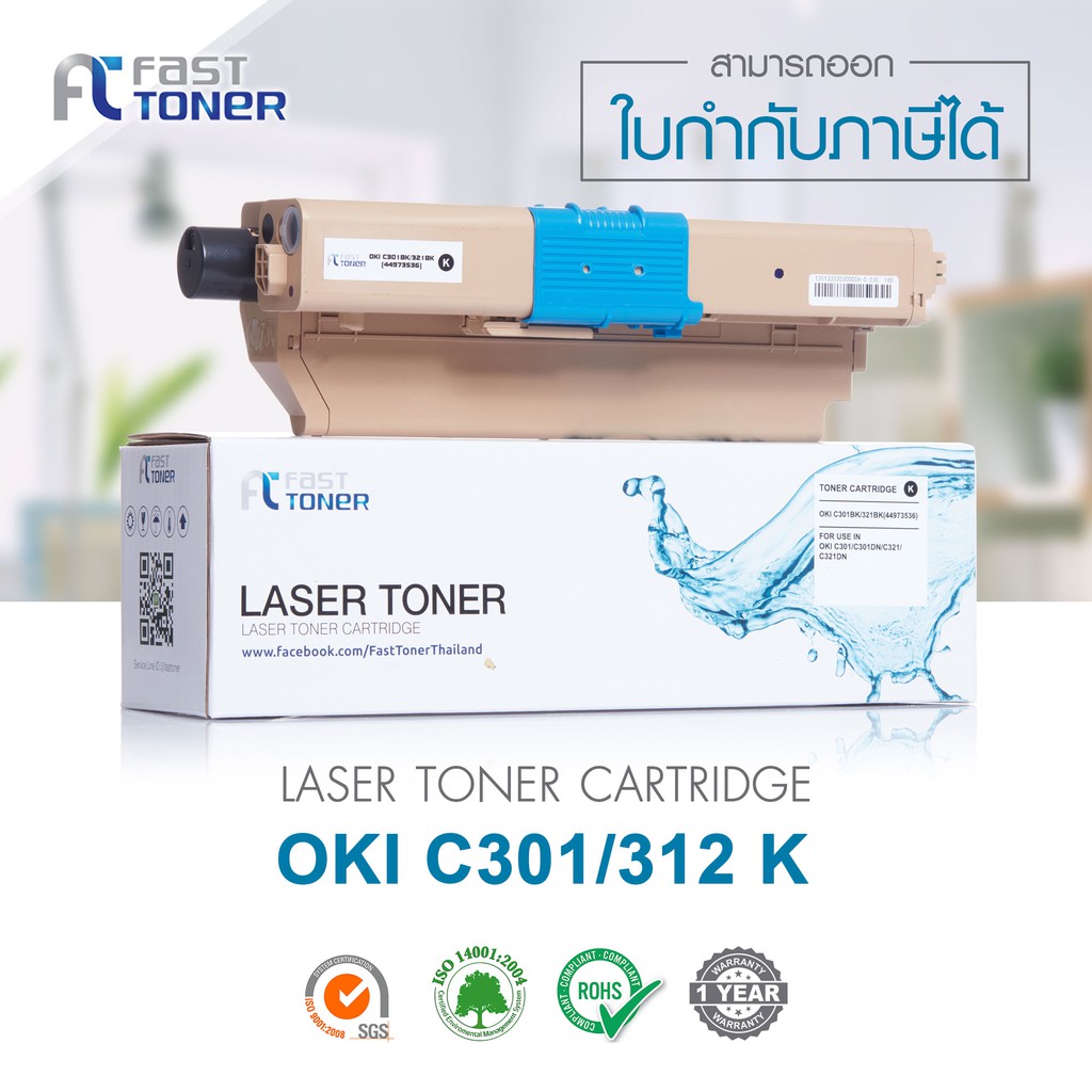 จัดส่งฟรี-fast-toner-หมึกเทียบเท่า-oki-c301-c321-bk-สีดำ-for-oki-c301-c321-mc342