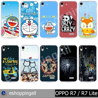 เคสมือถือ oppo r7 lite ชุด 1 เคสกรอบแข็งลายการ์ตูนพร้อมส่ง กรอบมือถือส่งของในไทย