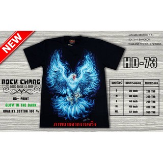ภาพหน้าปกสินค้าRock Chang T-shirt HD73 ที่เกี่ยวข้อง