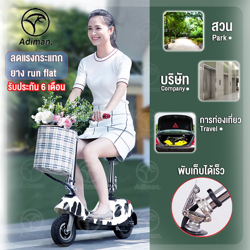 ภาพหน้าปกสินค้าADIMAN สกูตเตอร์ไฟฟ้า สกู๊ตเตอร์ Electric Scooter สกูตเตอร์อัจฉริยะ พับเก็บได้ รับน้ำหนักได้ถึง 100กก มอเตอร์ 350W จากร้าน adiman.shop บน Shopee