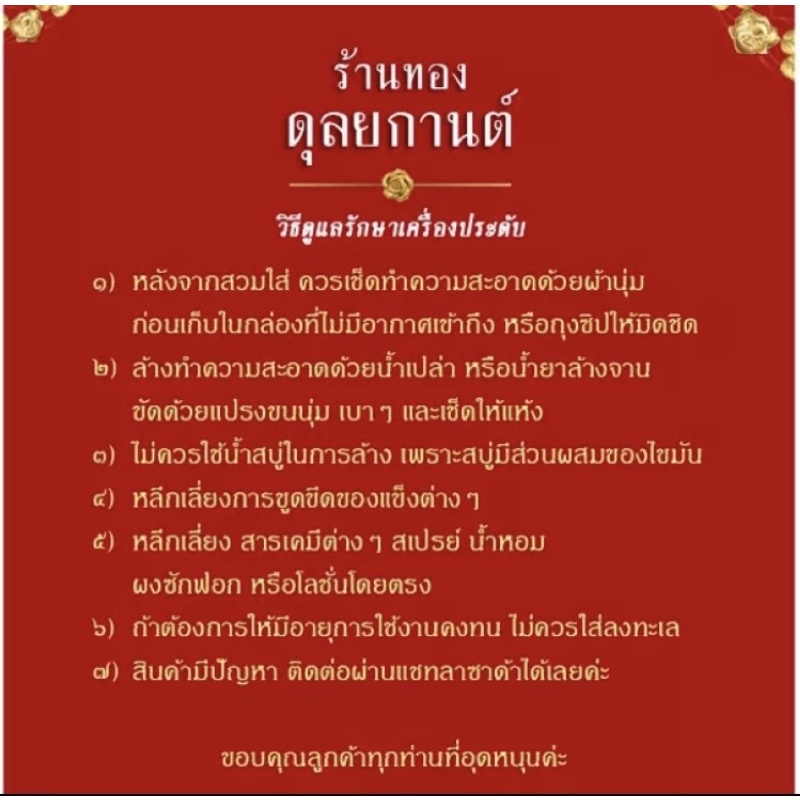 กำไลข้อมือมงคล-เศษทองคำแท้-ประดับเพชร-ขนาด-7-8-นิ้ว