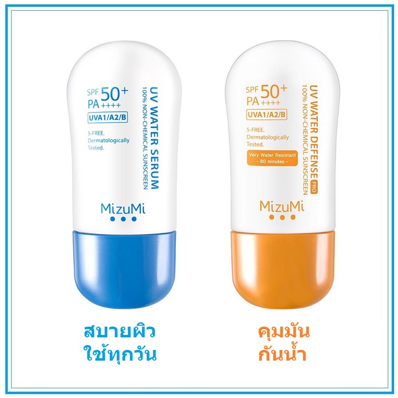 mizumi-uv-water-serum-spf50-pa-40g-water-defense-pro-spf50-pa-40g-water-active-sport-spf50-pa-40g