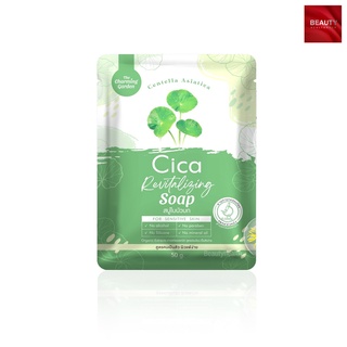 The Charming Garden Cica Revitalizing Soap สบู่ใบบัวบก (50 กรัม x 1 ก้อน)