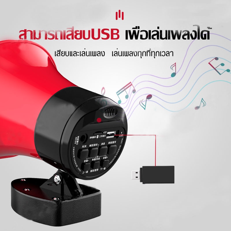 โทรโข่ง-portable-megaphone-โทรโข่งรุ่นอัดเสียงได้พร้อมไมโครโฟน-ลำโพงโทรโข่งติดรถ-โทรโข่งติดรถ-ลำโพงบลูทูธติดรถ-โทรโข่งบล