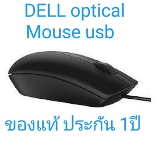 ภาพขนาดย่อของภาพหน้าปกสินค้าDell Optical Mouse - MS116 ประกัน1 ปีDELL OPTICAL MOUSE - MS116 - BLACK - (RETAIL BOX) จากร้าน hpbyiqink บน Shopee