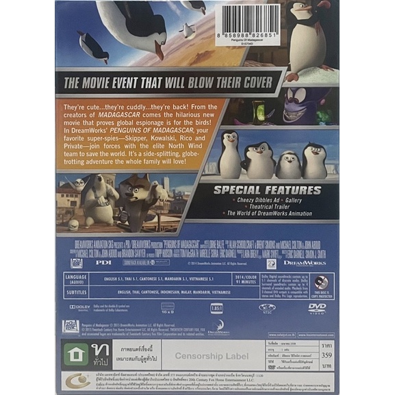 penguins-of-madagascar-2014-dvd-เพนกวินจอมป่วน-ก๊วนมาดากัสก้า-ดีวีดี-แบบ-2-ภาษา-หรือ-แบบพากย์ไทยเท่านั้น