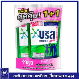 *(แพ็คคู่) บรีส เอกเซล ซิกเนเจอร์ น้ำยาซักผ้า สูตรเข้มข้น ฟลอรัลบรีส (สีชมพู) 580 มล. 6061