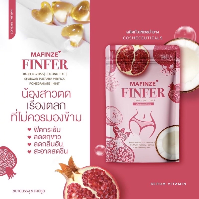 ภาพสินค้าMAFINZE FINFER มาฟินเซ่ ฟินเฟอร์ วิตามินบำรุงน้องสาว บรรจุ 6 เม็ด จากร้าน skincar_beauty.shop บน Shopee ภาพที่ 6