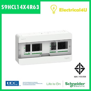 Schneider Electric S9HCL14X4R63 ตู้คอนซูเมอร์ 2 สาย 4+4 ช่อง