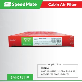 กรองแอร์ ฮอนด้า HONDA CR-V 2.2-2.4 02-,ACCORD 03-, CIVIC 1.8-2.0 06-, CIVIC 1.5 HYBRID 12-
