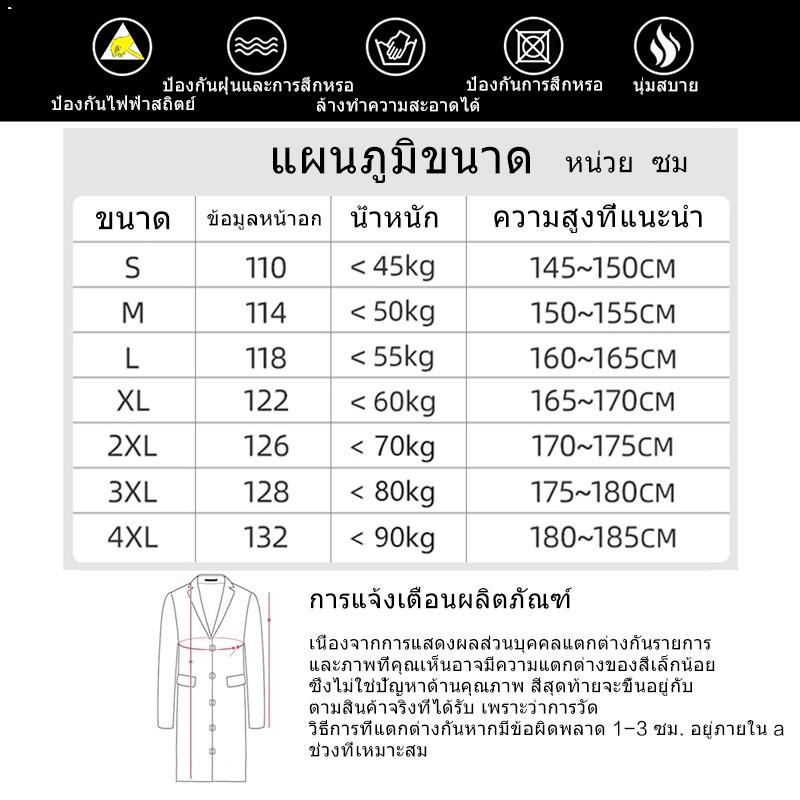 เสื้อesd-ชุดป้องกัน-ppe-suit-ชุดคลีนรูม-ชุดกันฝุ่น-ชุดป้องกันฝุ่น-ชุดกันไฟฟ้าสถิต-เสื้อป้องกันไฟฟ้าสถิต-ชุดป้องกันไฟฟ้า