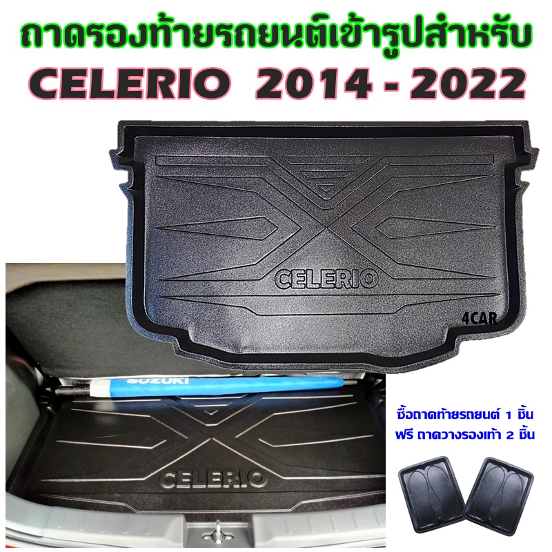 ถาดท้ายรถยนต์-suzuki-celerio-ปี-2014-2024-ถาดท้ายรถยนต์-suzuki-celerio-ปี-2014-2024