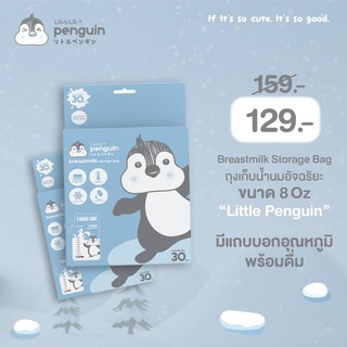 🔥🍼ถุงเก็บน้ำนมอัจฉริยะ Little Penguin® ถุงเก็บน้ำนมที่มาแรงมีแถบวัดอุณหภูมิ ขนาด 8Oz บรรจุ30 ถุง Ziplock 2 ชั้นพิเศษ