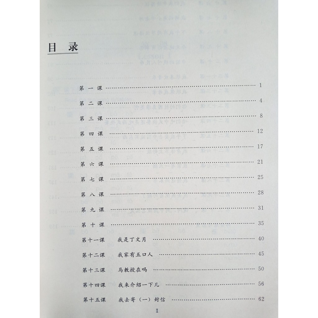 a-new-chinese-course-workbook-vol-1-แบบฝึกหัดหลักสูตรภาษาจีนใหม่-หนังสือเรียนภาษาจีน