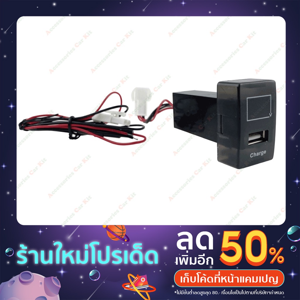 ช่องเสียบ USB พร้อมจอแสดงโวลล์ สำหรับ FORD Ranger และ MAZDA BT-50 ...