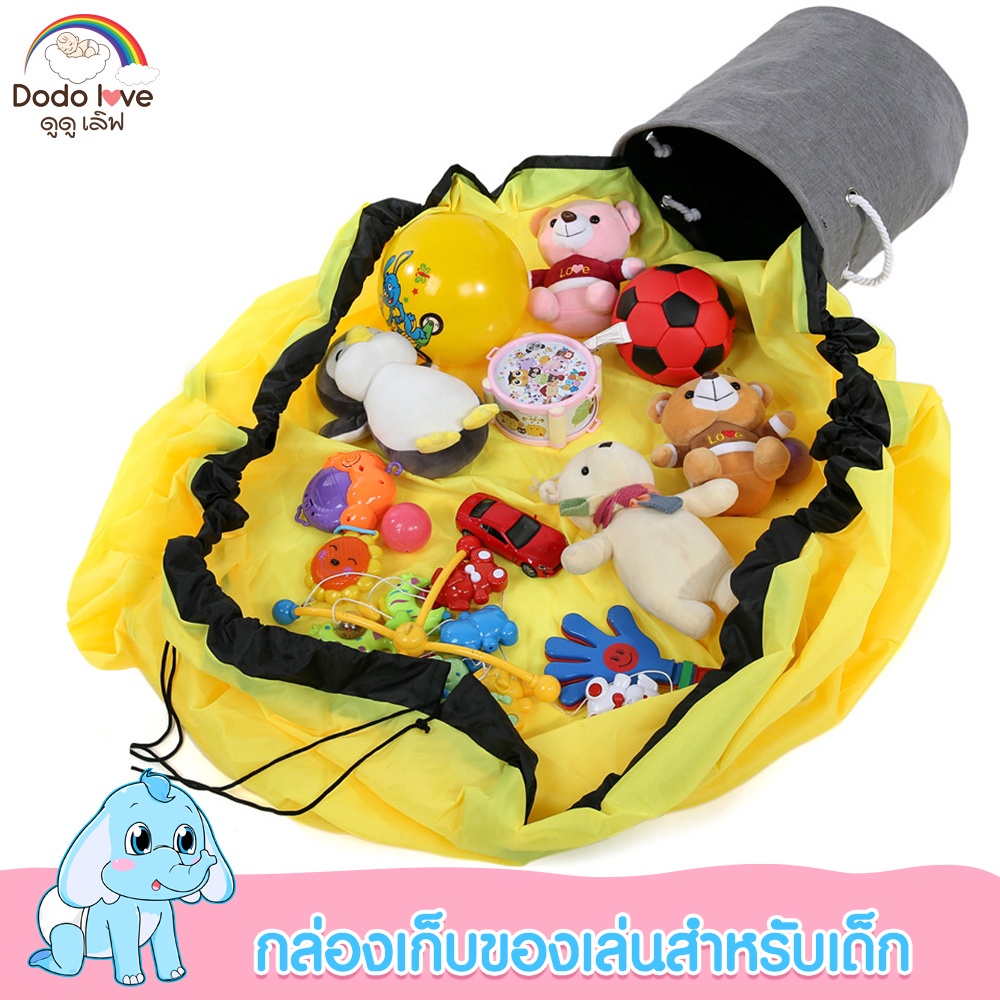 aroundbaby-กล่องเก็บของเล่นเด็ก-กล่องใส่ของเล่น-ที่เก็บของเล่น-ถุงเก็บของเล่นเด็ก