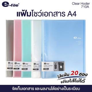 สินค้า แฟ้มโชว์เอกสาร แฟ้มโฮลเดอร์ e-file รุ่น 710A (20 ซอง) ปกสอด อี-ไฟล์