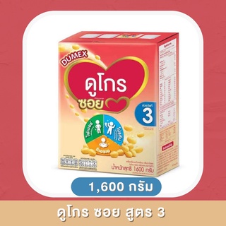 ภาพหน้าปกสินค้าDumex Dugro Soy-3 ดูเม็กซ์ ดูโกรซอย สูตร 3 นมถั่วเหลืองกลิ่นวานิลลา และ 1600 กรัม ซึ่งคุณอาจชอบสินค้านี้