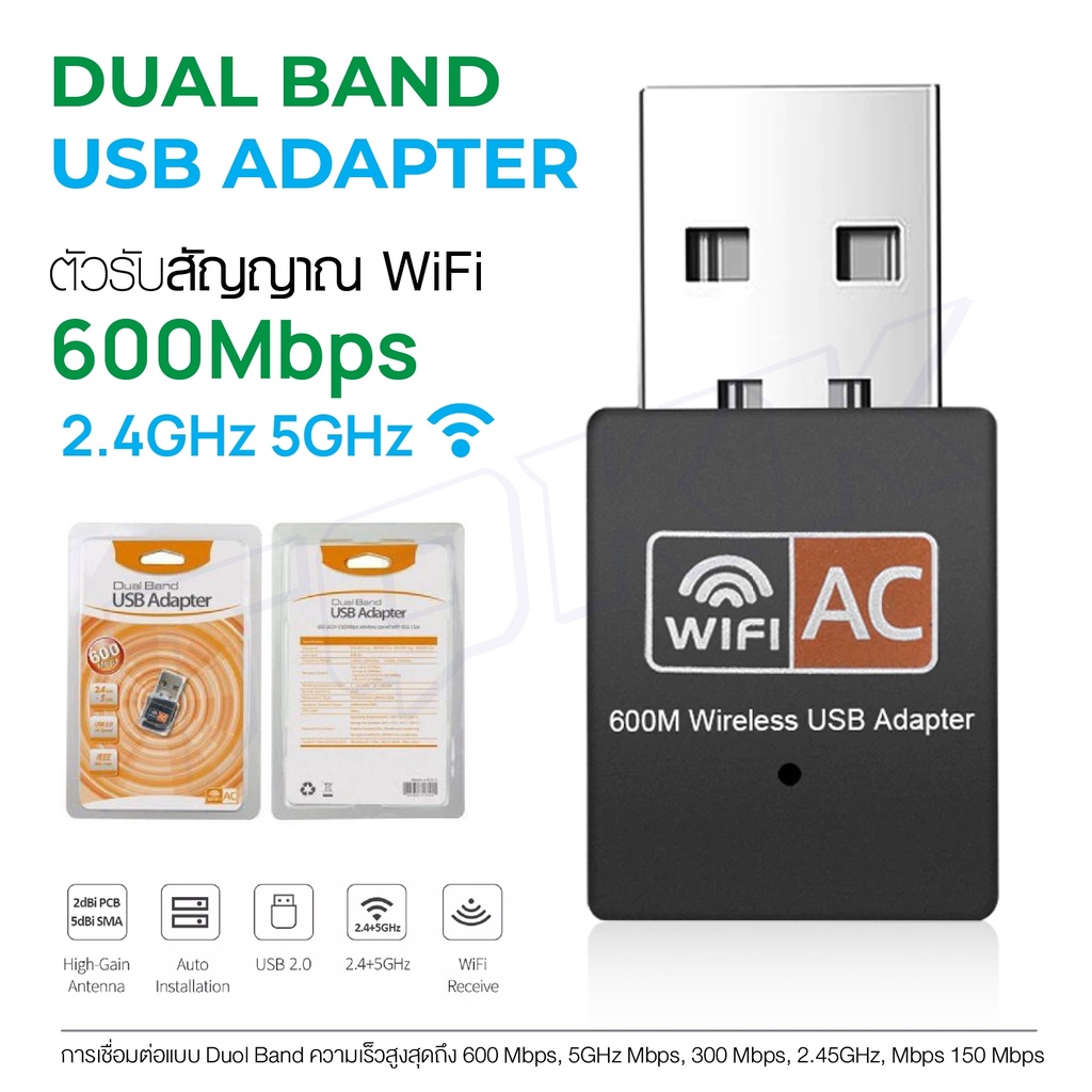 600mbps-dual-band-2-4g-5g-hz-wireless-lan-usb-pc-wifi-adapter-802-11ac