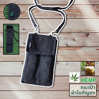 กระเป๋าHEMP ใยกัญชง 3พับตามรูป ด้านในมีหลายช่อง(มือสอง)