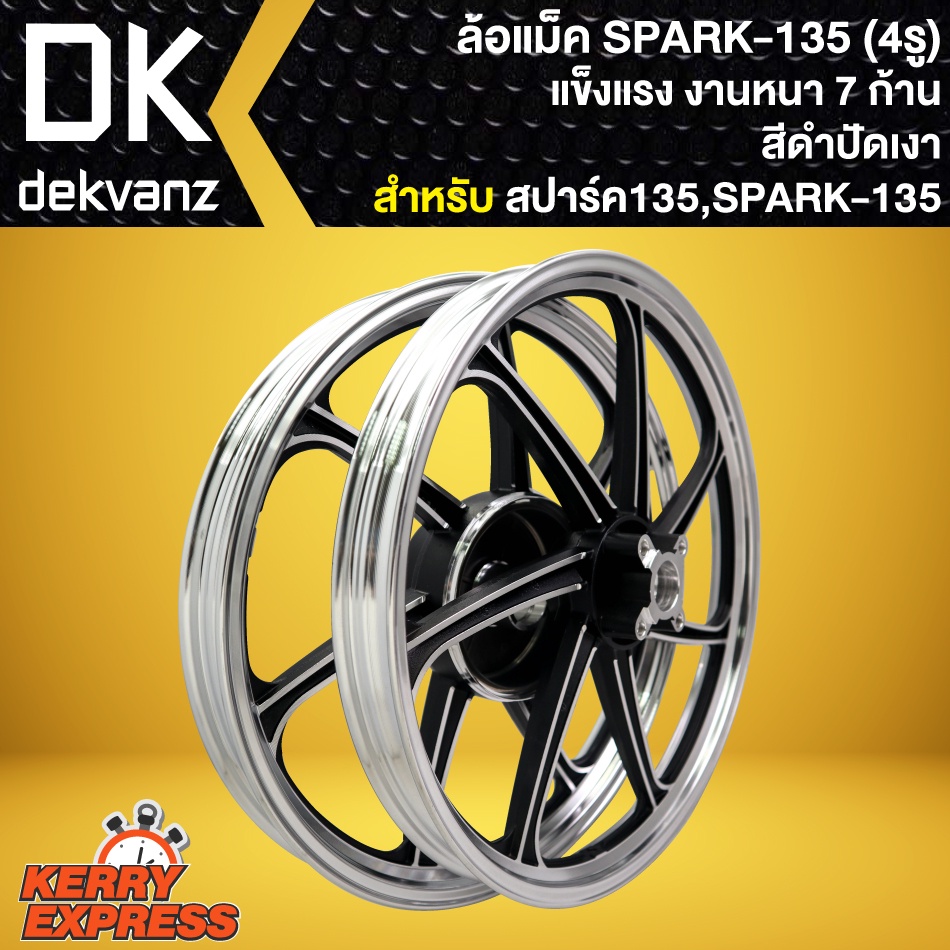 ล้อแม็ค-spark-135-ล้อแม็ก-สปาร์ค135-4รู-สีดำปัดเงา