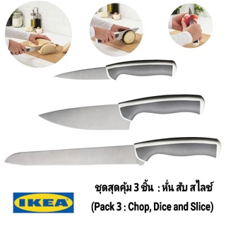 ชุดมีดทำครัว 3 เล่ม (หั่นขนมปัง ปอกผลไม้ หั่นเนื้อหั่นผัก) / 3-piece knife set, light grey/white