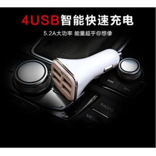 Car Charger ชาร์จเจอร์ เครื่องชาร์จ สายชาร์จ ในรถยนต์ 4 USB