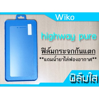 ฟิล์มกระจก Wiko Highway Pure 4G กันแตก